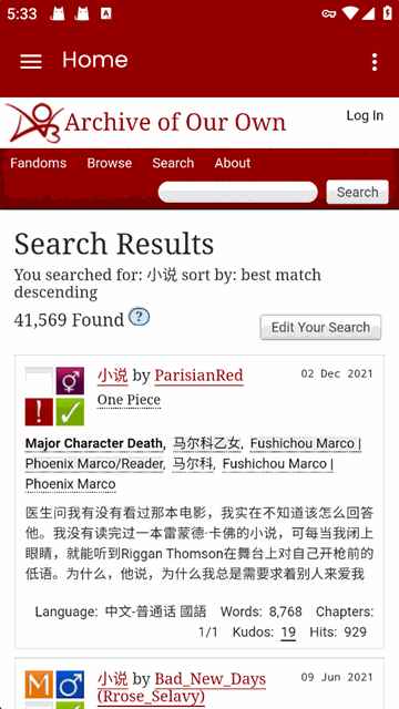 ao3阅读器作品搜索结果